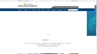 苏州金之宇信电子科技有限公司