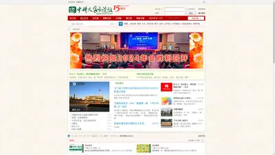 中科大家长论坛 - USTC 科大学生家长网 -  Powered by Discuz!