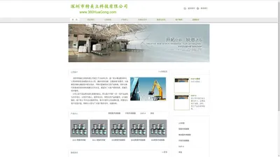 深圳市特美立科技有限公司--专业研发、经营UV树脂油墨、DAP-A化工原材料