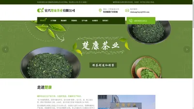 碾茶_抹茶原料_宜兴楚康茶业有限公司