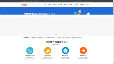 杭州网站建设_网站制作_公司开发设计_980元起_蕾珺网