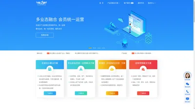 商之翼官网-电商系统,网店系统,B2B2B2C商城系统,O2O系统