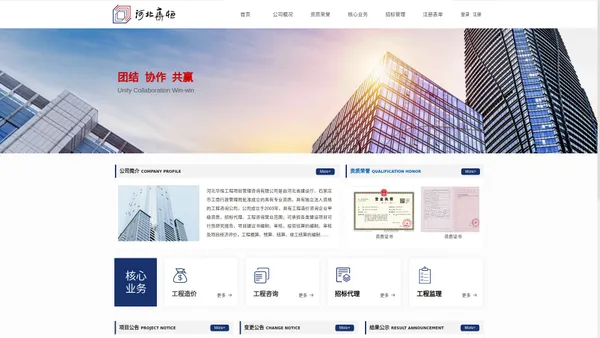 河北华恒工程项目管理咨询有限公司