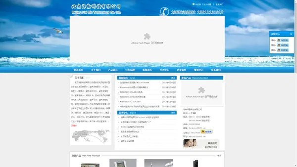 超声波测厚仪器_涂层测厚仪器_镀层测厚仪器_色差仪器_光泽仪器_反射率遮盖力仪器_无损检测仪器|北京海勤科技有限公司