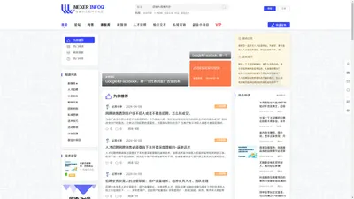 人人运营-|本地生活服务运营交流网站 -  Powered by Discuz!