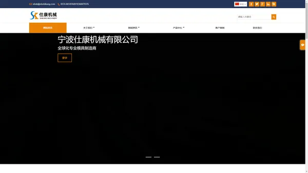 宁波仕康机械有限公司-宁波仕康机械有限公司
