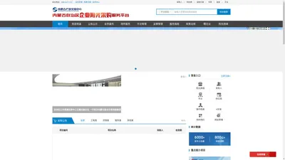 内蒙古自治区企业阳光采购服务平台-内蒙古产权交易中心有限责任公司