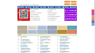 美姑人才网-美姑招聘网-美姑人才市场
