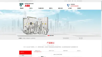 ABB变频器_ABB变频器价格_ABB服务提供商-武汉楚兴青活自动化工程有限公司