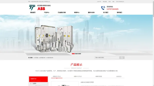 ABB变频器_ABB变频器价格_ABB服务提供商-武汉楚兴青活自动化工程有限公司