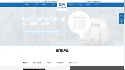 天津市隆安工贸有限公司