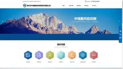 深圳市中瑞勤税务师事务所有限公司