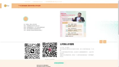 广州艾瑞克森道心理咨询有限公司