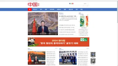 人民画报社韩文版월간 중국