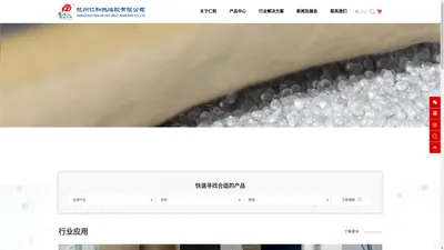 热熔胶棒_热熔压敏胶_高温封边热熔胶_杭州仁和热熔胶厂家