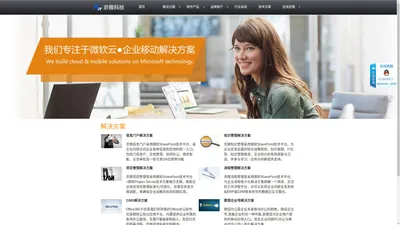 sharepoint解决方案提供商-广州京微