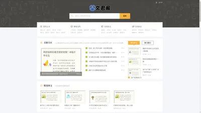 文君阁-提供生活百科,日常生活健康小常识,生活小窍门,百科知识大全