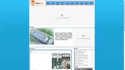 捆绑器_拖车绳-德州博旺五金工具制品有限公司