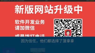 重庆软件开发_高端网站建设_电商系统定制_微信小程序制作_APP开发 - 金澜（重庆）软件有限公司