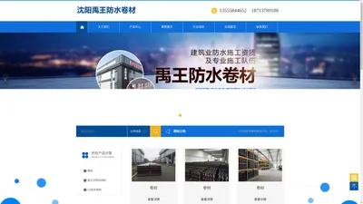 沈阳洛非德建材有限公司