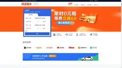 广州力挚网络科技有限公司探途租车-国内自驾租车,11年专业自驾游平台