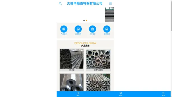 无锡精密钢管,光亮方管价格,无锡合金钢管,精密光亮管价格,直缝光亮焊管,无锡椭圆钢管,锥形钢管价格,冷拔方矩管价格,精密绗磨管价格-无锡华顺通特钢有限公司