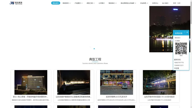 山东省济南市专业亮化工程公司,济南夜景亮化工程,山东济南照明工程,楼体亮化工程,景观照明工程,公园景观照明工程,LED发光字工程,标识标牌工程,楼体亮化工程,山东原实科技发展有限责任公司,山东夜景亮化照明工程,济南夜景亮化照明工程,青岛夜景亮化照明工程,淄博夜景亮化照明工程,枣庄夜景亮化照明工程,东营夜景亮化照明工程,烟台夜景亮化照明工程,潍坊夜景亮化照明工程,济宁夜景亮化照明工程,泰安夜景亮化照明工程,威海夜景亮化照明工程,日照夜景亮化照明工程,临沂夜景亮化照明工程,德州夜景亮化照明工程,聊城夜景亮化照明工程,滨州夜景亮化照明工程,菏泽夜景亮化照明工程 - 山东济南亮化工程,楼体亮化工程,夜景亮化工程,景观照明工程,建筑物亮化工程,公园景观照明亮化工程,泛光照明工程,LED亮化工程,山东济南亮化工程,山东济南照明工程,发光字,发光标识，亚克力发光字,LED外露冲孔发光字,压克力发光字,山东夜景亮化照明工程,济南夜景亮化照明工程,青岛夜景亮化照明工程,淄博夜景亮化照明工程,枣庄夜景亮化照明工程,东营夜景亮化照明工程,烟台夜景亮化照明工程,潍坊夜景亮化照明工程,济宁夜景亮化照明工程,泰安夜景亮化照明工程,威海夜景亮化照明工程,日照夜景亮化照明工程,临沂夜景亮化照明工程,德州夜景亮化照明工程,聊城夜景亮化照明工程,滨州夜景亮化照明工程,菏泽夜景亮化照明工程,亮化工程公司