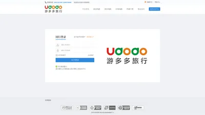 同行登录 - 游多多旅游网