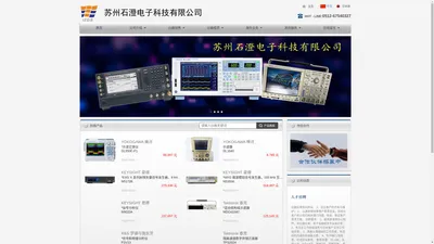 苏州石澄电子科技有限公司