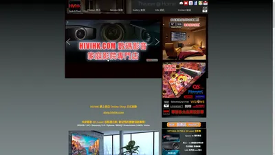 HiViHK.COM 數碼影音 (影音專門店)