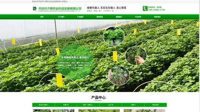 首页-开封市汴薯农业科技发展有限公司