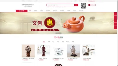 【爱特猫】艺术品收藏_民间手工艺品_文化艺术收藏品交易拍卖网