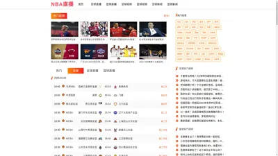 
    nba直播-免费无插件体育直播_NBA直播_西甲直播_观看录像回放_nba体育直播
