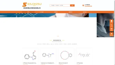 西安斯博达生物科技有限公司