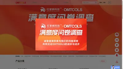 omtools光机电产品一站式选购平台-光学平台-电动位移台-耦合系统