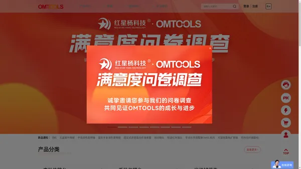 omtools光机电产品一站式选购平台-光学平台-电动位移台-耦合系统