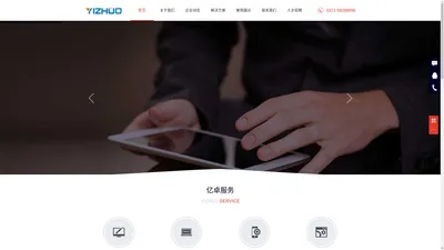 河南亿卓信息技术有限公司