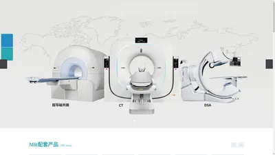 「鼎鹏医疗」MR配套产品,CT配套产品,DSA配套产品厂家