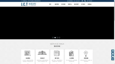 北京金成太和广告有限公司，为汽车品牌提供全方位的整合营销解决方案，北京汽车品牌营销策划公关活动大型团购新车上市庆典活动，大型会议、展览策划方案