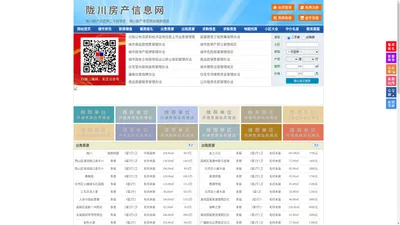陇川房产信息网-陇川房产网-陇川二手房