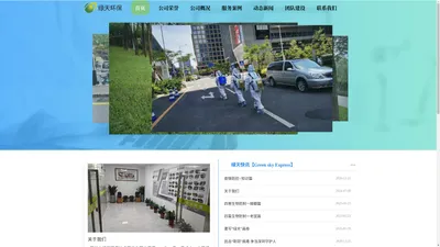 深圳市绿天环保技术开发有限公司