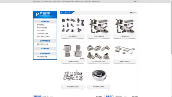 苏州精密铸造,苏州精铸厂昆山张家港精密铸造厂