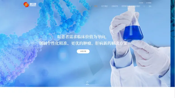 北京慧宝源生物技术股份有限公司