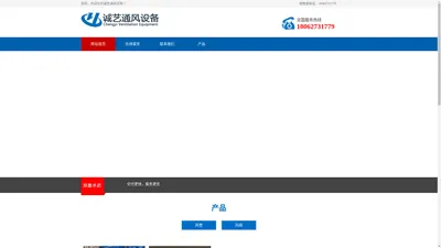 湖北诚艺通风设备有限公司——通风一站式供应商