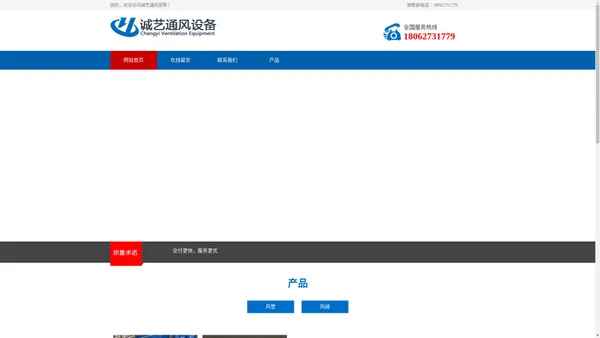 湖北诚艺通风设备有限公司——通风一站式供应商