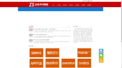 
	网站建设|网站优化|OA系统|APP开发|进销存系统|—企兴达管理系统
