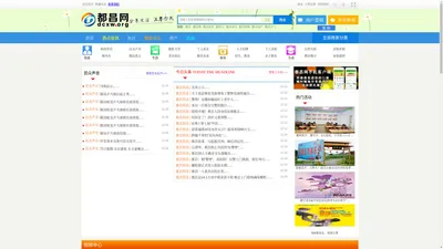都昌网-都昌综合网络媒体平台 -  www.dcxw.org!