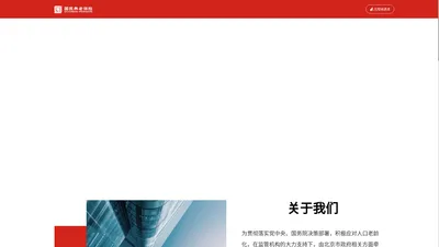 国民养老保险股份有限公司官方网站