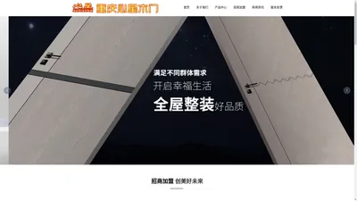 碳纤工艺木门_零度无漆木门_全屋定制系列_重庆木门_重庆心星木门（北碚区海润木制品加工厂）