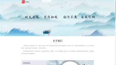 天津时光网络科技有限公司